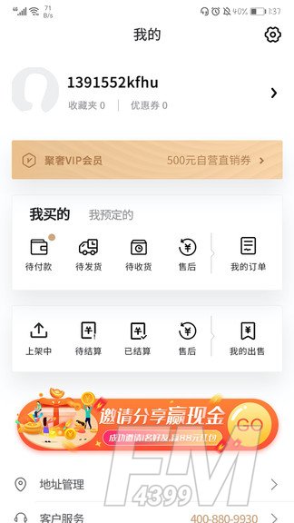 聚奢福样子