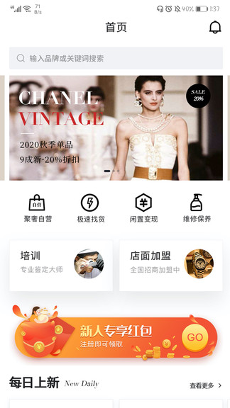 聚奢福样子截图