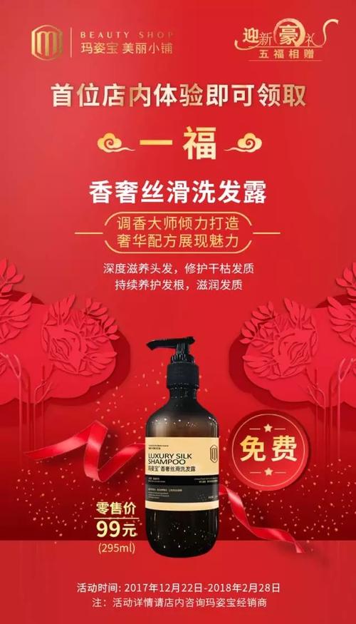 聚奢福样子截图