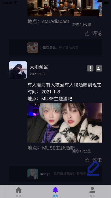 绿查截图