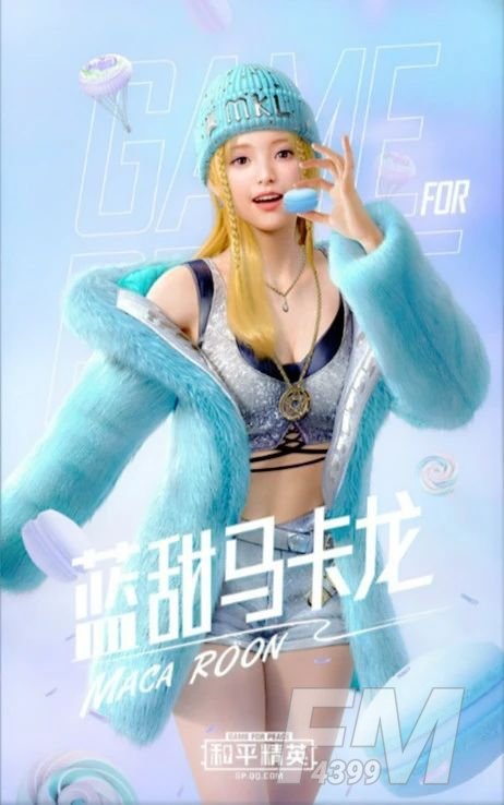 和平精英甜蜜马卡龙军需多少钱 甜蜜马卡龙皮肤详情一览[多图]图片2