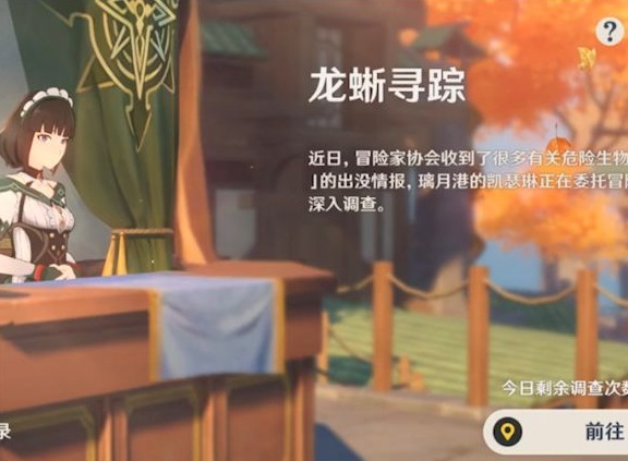 原神龙蜥寻踪怎么拿满奖励 原神龙蜥寻踪低练度拿满奖励攻略