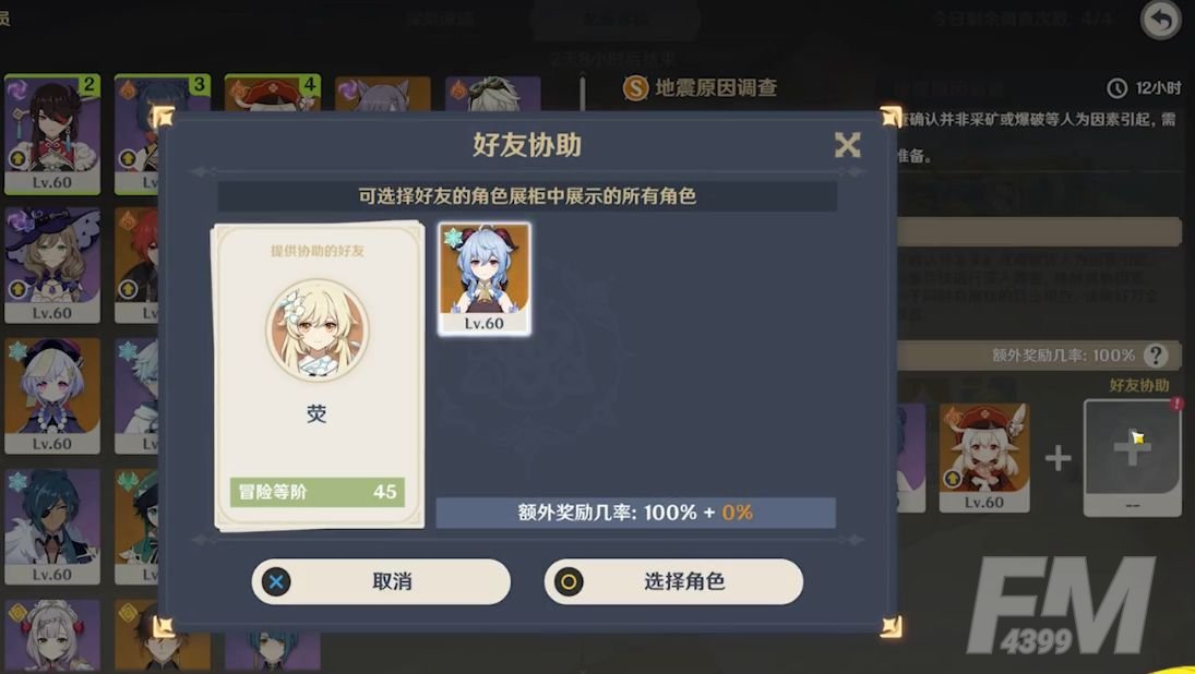 原神龙蜥寻踪低练度拿满奖励攻略