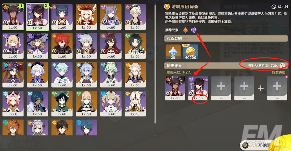 原神龙蜥寻踪低练度拿满奖励攻略