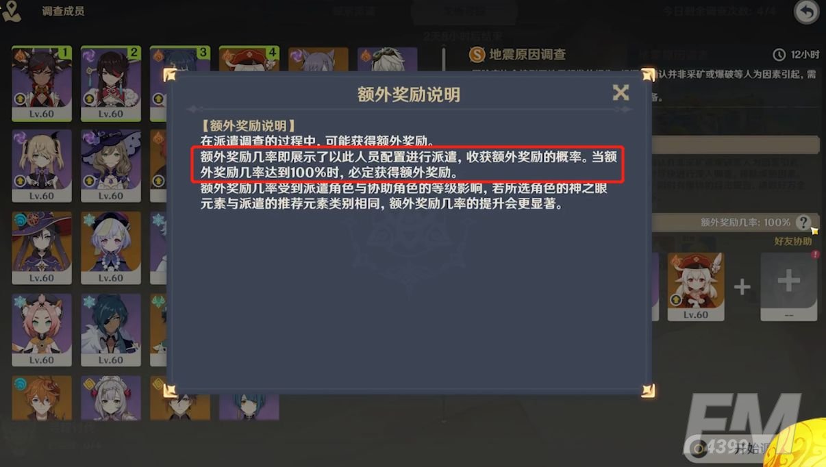原神龙蜥寻踪低练度拿满奖励攻略