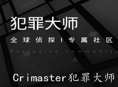 犯罪大师魔方密云答案是什么 犯罪大师魔方密云答案分享及解析