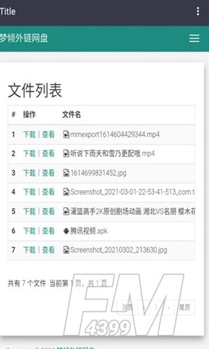 梦倾云网盘