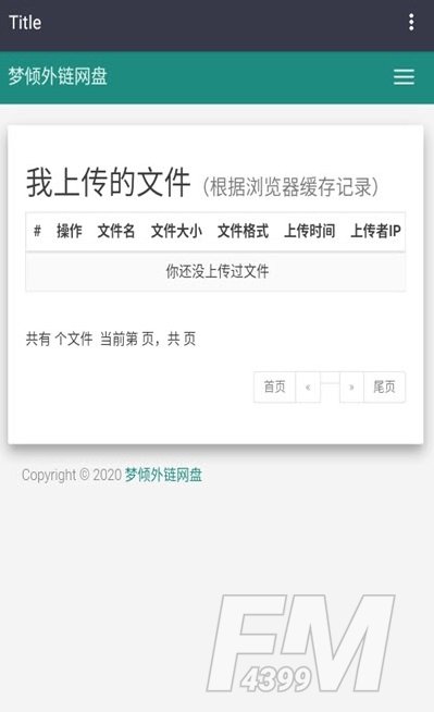 梦倾云网盘