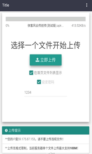 梦倾云网盘截图