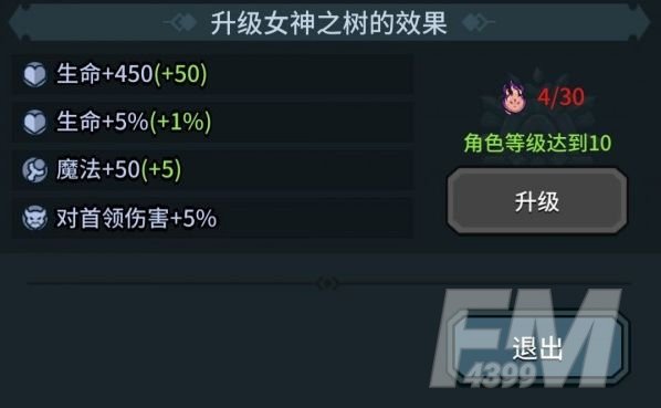 提灯与地下城灯影大厅女神之树怎么升级 灯影大厅加点推荐[多图]图片2