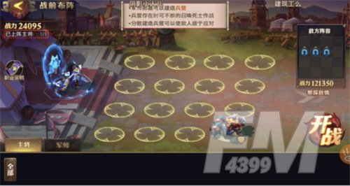 少年三国志零S4赛季兵典全关卡攻略一览