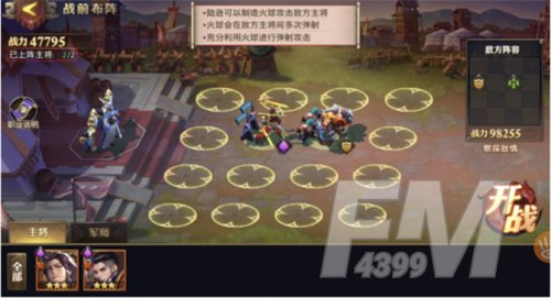 少年三国志零S4赛季兵典全关卡攻略一览