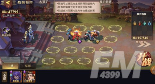 少年三国志零S4赛季兵典全关卡攻略一览