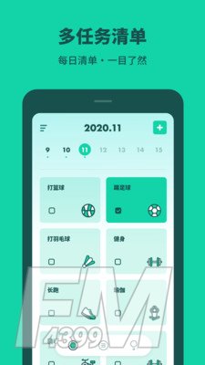 打卡养成
