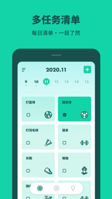 打卡养成截图