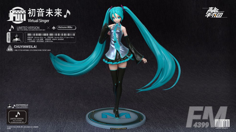 高能手办团初音未来角色档案分享