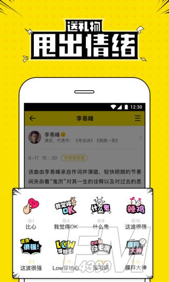 兴趣部落