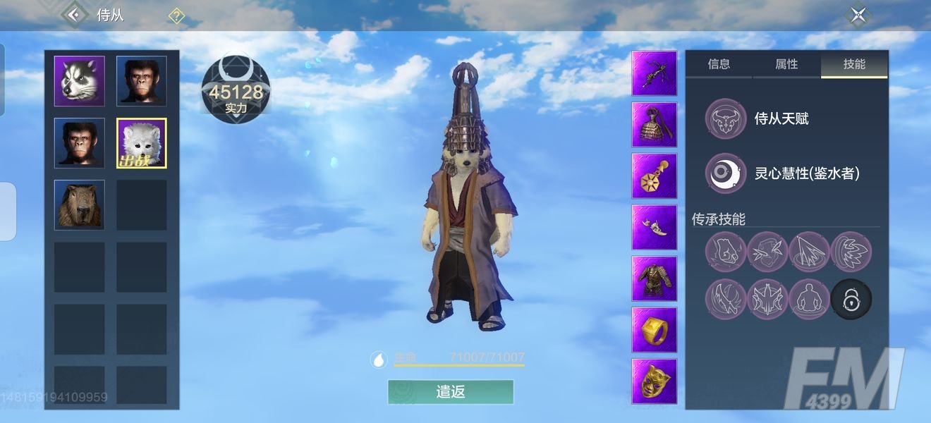 妄想山海北华念全方位培养攻略