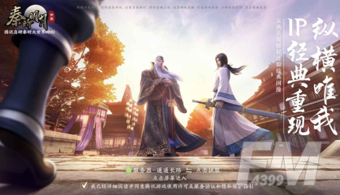 秦时明月世界手游什么时候公测（公测时间、手游玩法介绍）