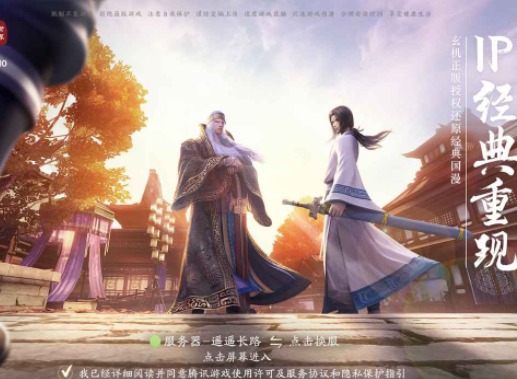 秦时明月世界手游什么时候公测 公测时间、手游玩法介绍