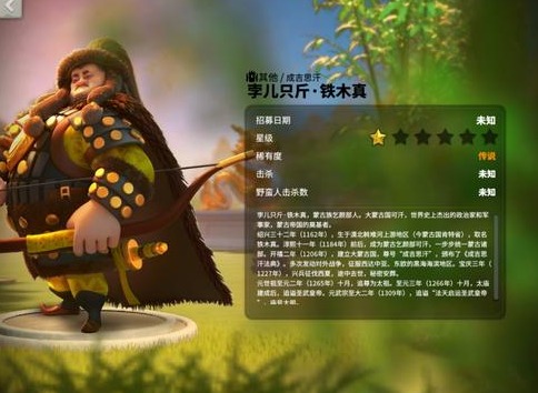 万国觉醒铁木真怎么样 万国觉醒铁木真使用攻略