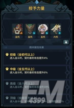 提灯与地下城羁绊怎么激活 羁绊激活攻略[多图]图片2