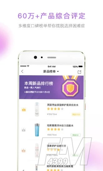 美丽修行