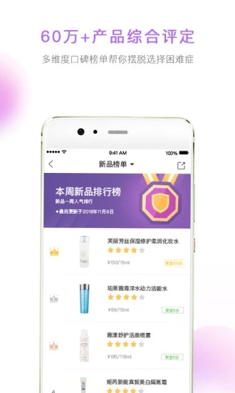 美丽修行截图