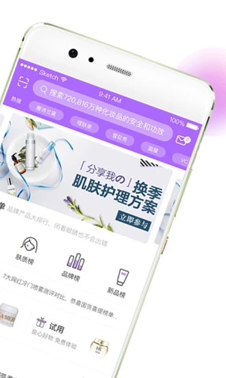 美丽修行截图