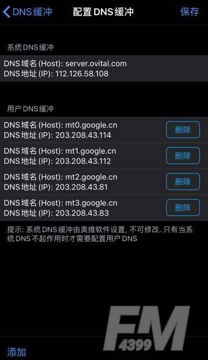 奥维互动地图怎么用不了了？奥维互动地图用不了解决方法[多图]图片6