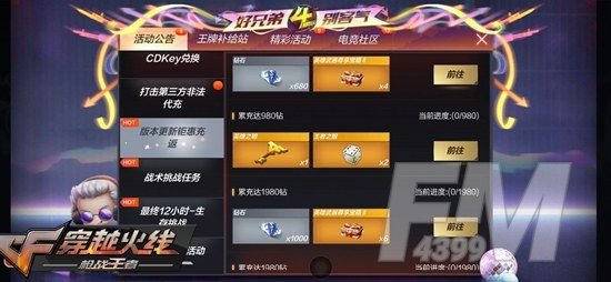 CF手游荒岛特训1.0周几更新？荒岛特训1.0更新时间介绍[多图]图片2