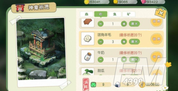 《小森生活》农林经验值提升攻略