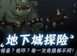 提灯与地下城50级后刷什么地图 刷图推荐、优点介绍、注意事项介绍