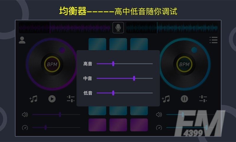 打碟机