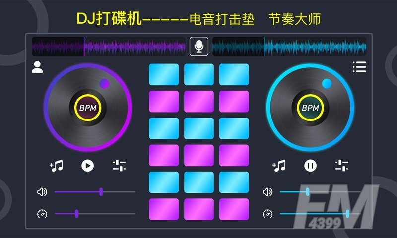 打碟机