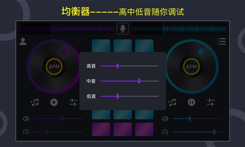 打碟机截图