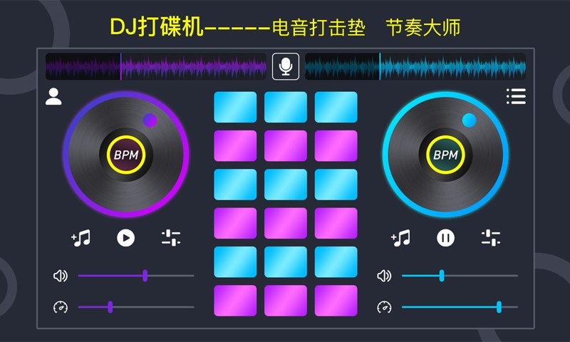打碟机截图