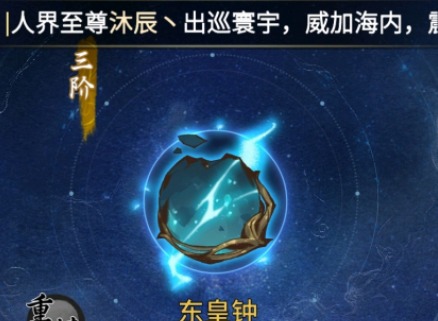 一念逍遥本命法宝是什么 本命法宝玩法攻略解析大全