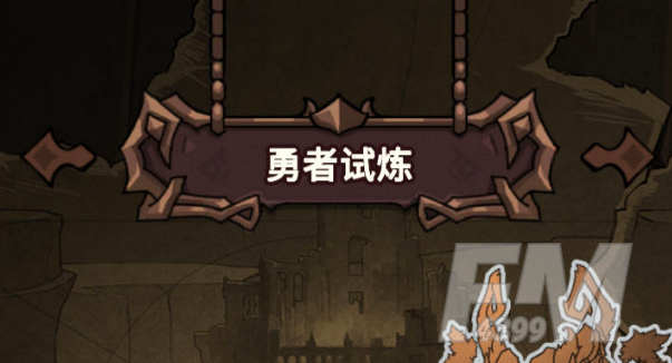 提灯与地下城勇者噩梦4通关打法攻略一览