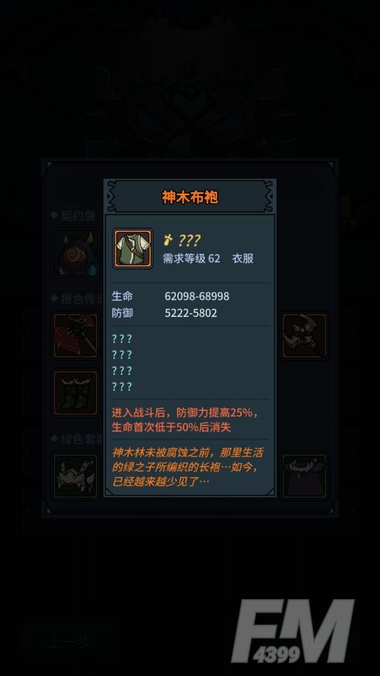 提灯与地下城勇者噩梦4通关打法攻略一览