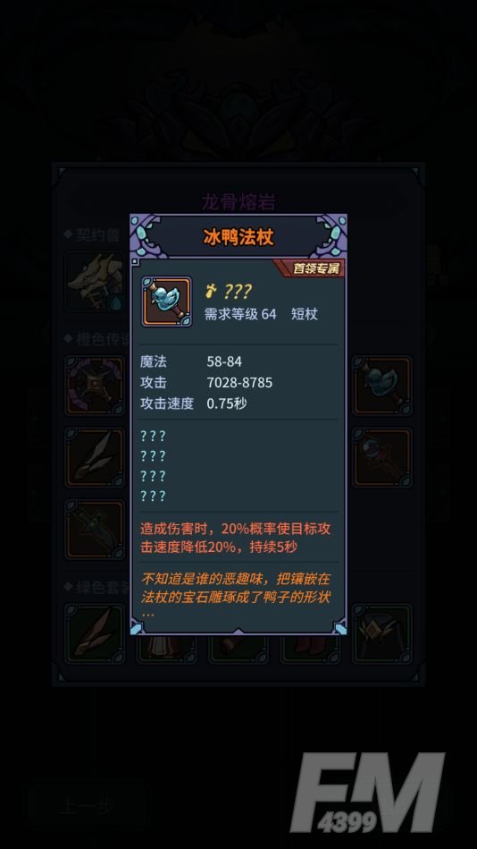 提灯与地下城勇者噩梦4通关打法攻略一览