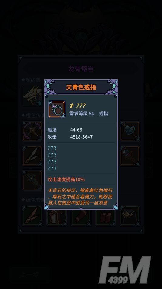 提灯与地下城勇者噩梦4通关打法攻略一览
