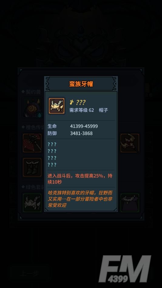 提灯与地下城勇者噩梦4通关打法攻略一览