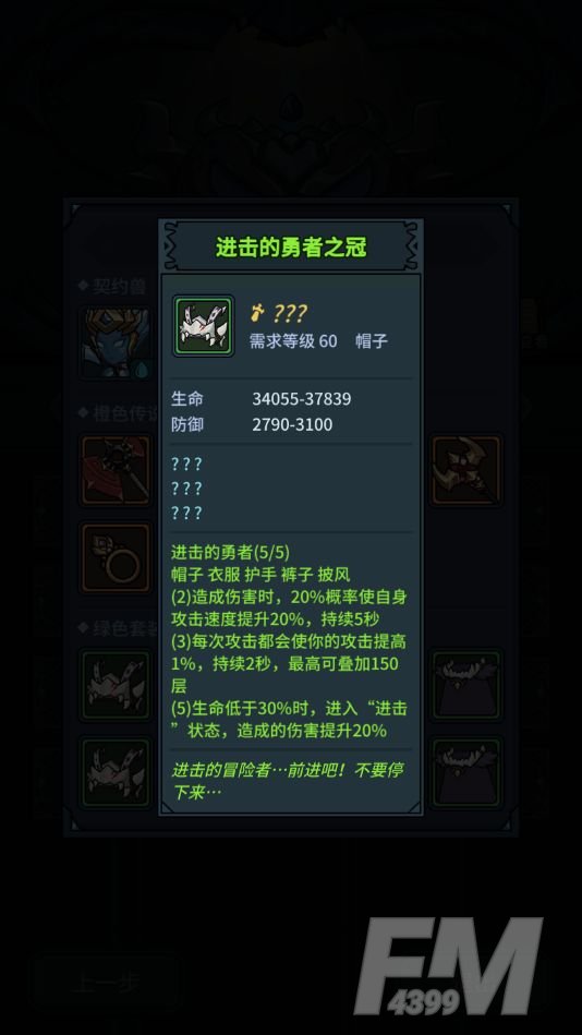 提灯与地下城勇者噩梦3通关打法攻略一览