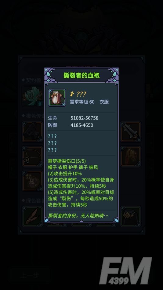 提灯与地下城勇者噩梦3通关打法攻略一览