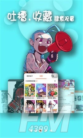 聚鸟漫画