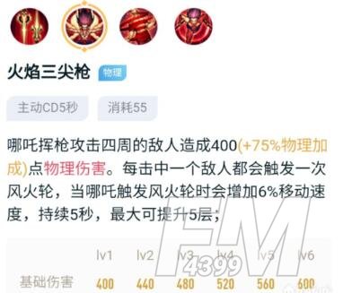 王者荣耀S22黄刀流哪吒详细玩法攻略