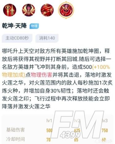 王者荣耀S22黄刀流哪吒详细玩法攻略