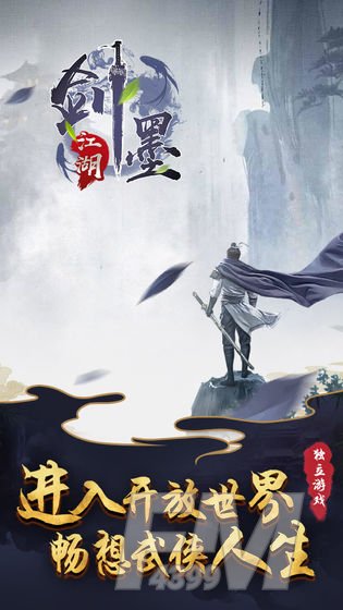剑墨江湖新手攻略 新手职业及阵容搭配详解