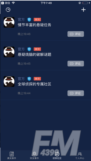 犯罪大师黑白密云答案 黑白密云答案一览